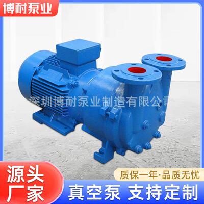厂家SKA水环式真空泵水循环真空泵SKA2071水环真空泵