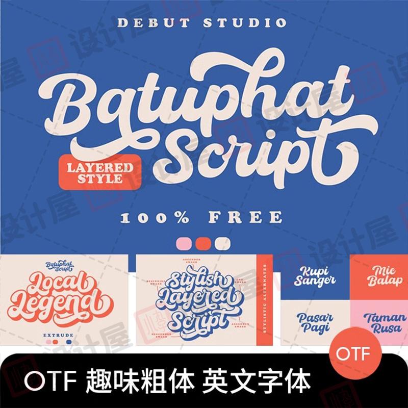 美式趣味可爱粗体卡通手写英文字体安装包LOGO字体设计PS/Ai素材