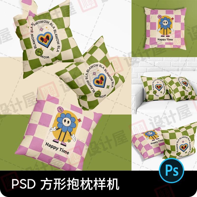 正方形抱枕靠枕枕头印花图案设计图展示PSD贴图样机模板素材
