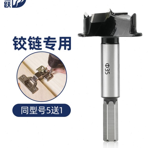 开孔器 木工合金排钻 橱柜门衣柜门mm铰链35限位硬质打孔钻头合页