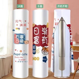 空调防尘罩柜机不通用形圆柱布艺 防尘套空调取开机家用客厅立式