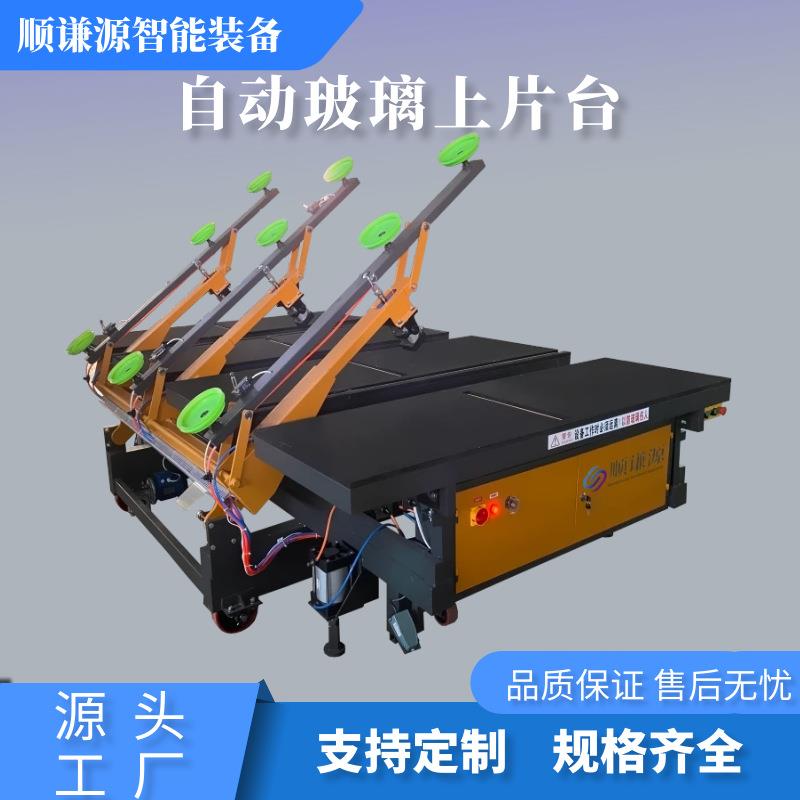玻璃上片台单工位自动玻璃取片机玻璃下片气浮掰片切割一体机