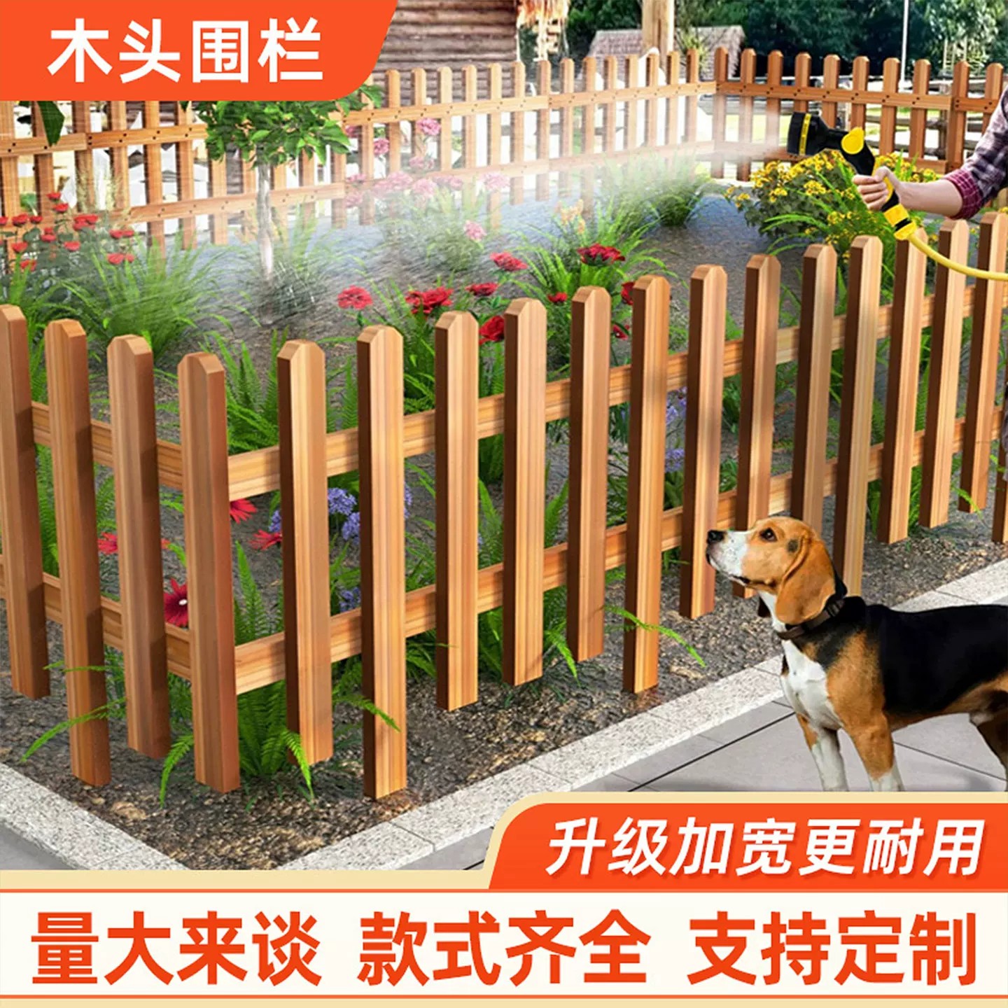 防腐木栅栏围栏户外花园菜园篱笆花坛绿化庭院木质花栏栅护栏木头