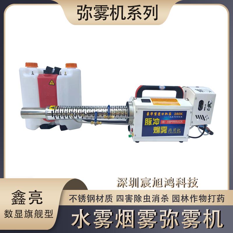 脉冲式水雾烟雾机农用大棚果树稻田冷雾弥雾机消毒两用汽油打药机