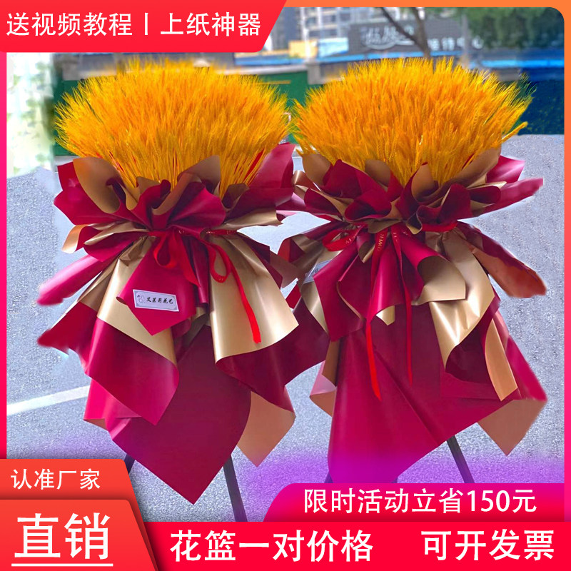 大麦开业花篮新店商场乔迁麦穗花篮三脚架同城速递手工diy材料包