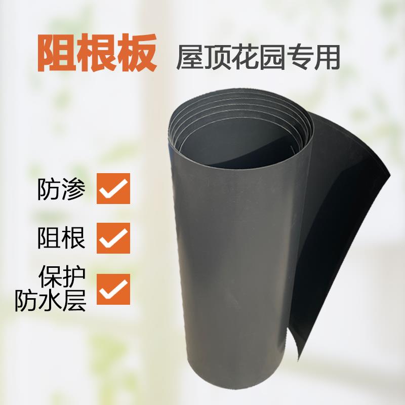 阻根板耐根防穿刺屋顶花园种菜花池隔根层HDPE国标防水板防渗膜