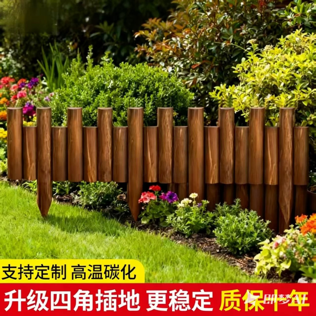 木栅栏菜地款防腐木栅栏花园围栏户外庭院花坛插地菜园小篱笆室外图片