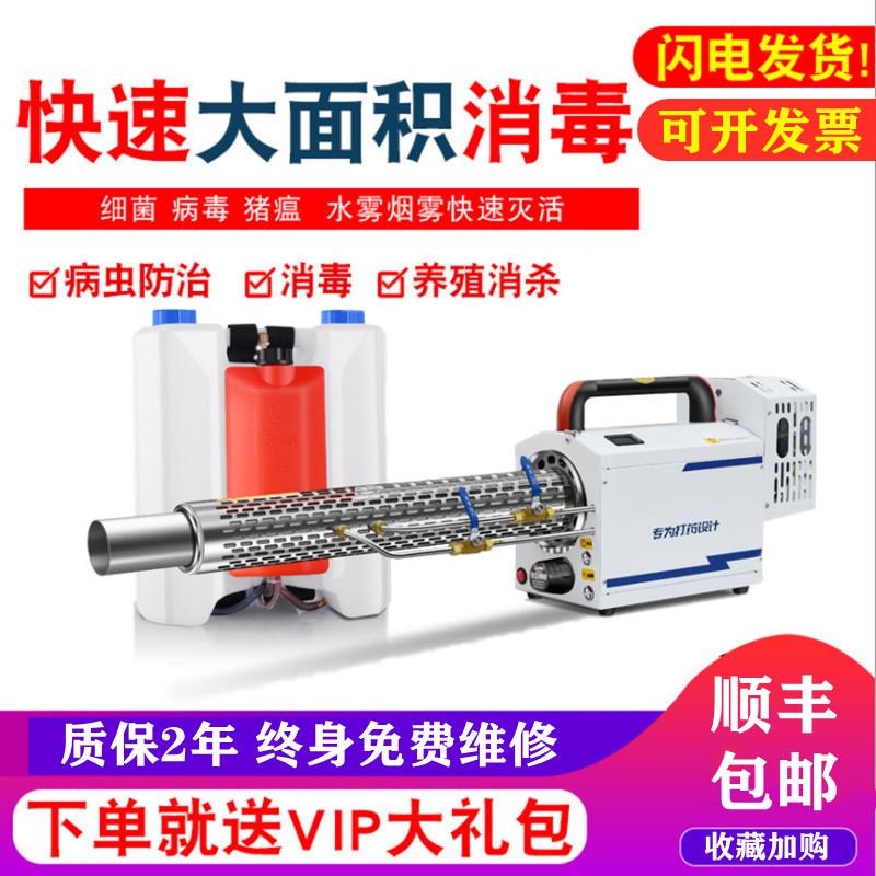 蚊虫消杀喷雾器汽油弥雾机汽油烟雾机打药机灭蚊防疫消毒喷雾机