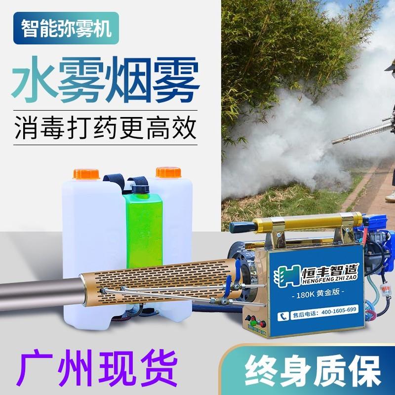 农用弥雾机打药防疫消毒农果园消毒机电动烟雾机汽油喷雾器不锈钢