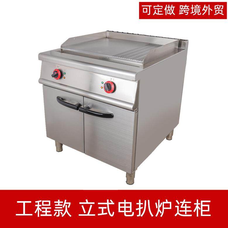 电扒炉带柜座商用电热半坑平扒炉带柜铁板烧西餐厅设备牛扒炉烤肉
