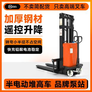 2吨半电动堆高车搬运托盘液压升降车遥控装卸车电动堆垛车
