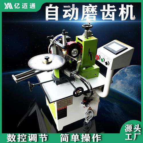 全自动数控磨齿机左右齿平齿磨齿机全自动磨齿机磨刀机