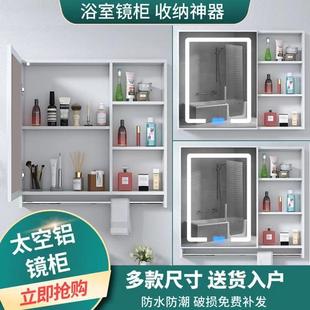 镜箱带灯除雾 太空铝浴室智能镜柜卫生间收纳储物镜子洗手间挂墙式
