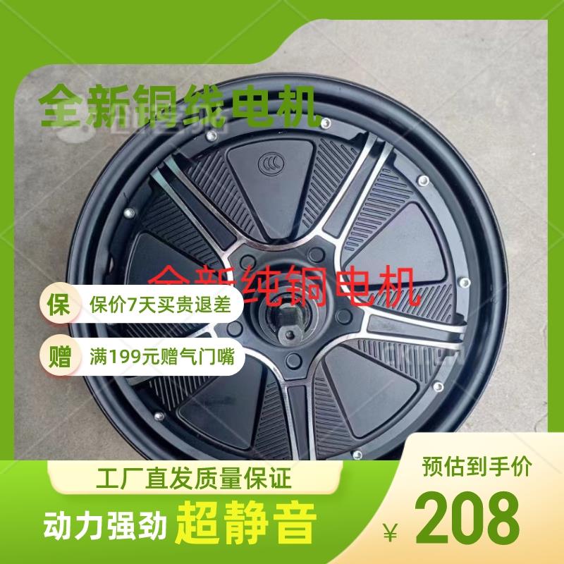 通用电动自行车电机后轮48伏350瓦电动车马达轮毂14寸新国标电机
