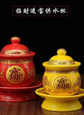 文财神 关公专用供水杯 招财进宝供杯 双龙圣水杯 供茶杯酒杯陶瓷