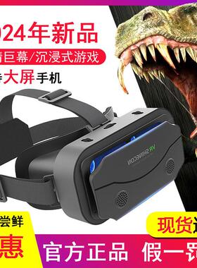 千幻魔镜vr眼镜G13 私人头盔式3D全景影片UC眼睛近视专用手机盒子