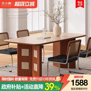 木小咖 中古风洞石岩板实木餐桌法式覆古风小户型长方形客厅饭桌