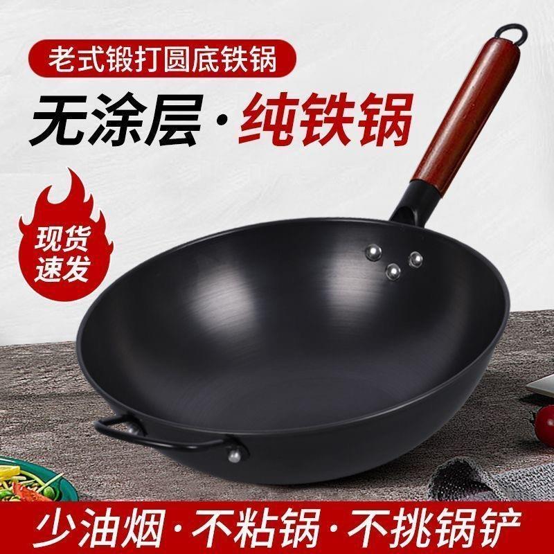 圆底炒锅凹/铁锅电磁炉专用厨具无涂层不沾锅家用炒锅开 锅平底