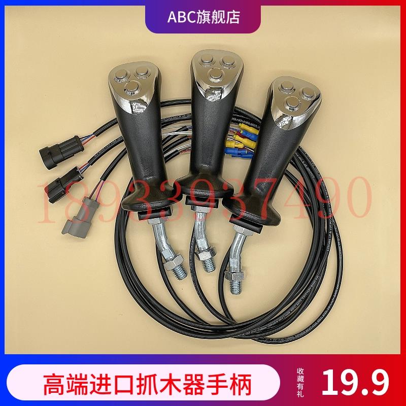 挖掘机旋转电控抓木器夹木机液压鹰嘴钳操作手柄三线六线插头款