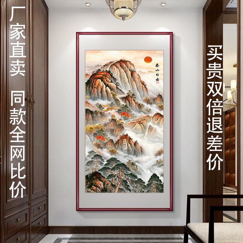 有山无水画 画靠山图风水招财进门玄关画 画走廊过道泰山日出壁画