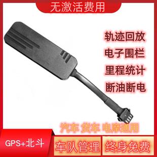 品牌汽车摩托车黑科技货车电动车gps定位器卫星电瓶防盗车载追跟