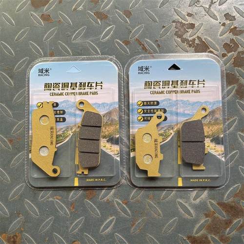 域米陶瓷刹车片适用启典摩托车KD150-U-Z2-G碟刹皮U1/U2/G1/G2/GK