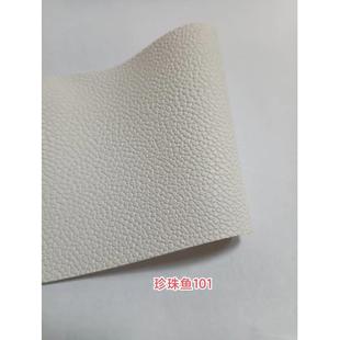 设计软硬包背景墙装 珍珠鱼皮纹皮革雅光系列沙发家具软装 饰皮料