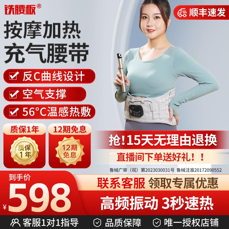 铁腰板腰带腰椎间盘突出牵引器矫正治疗腰托腰肌劳损充气减压