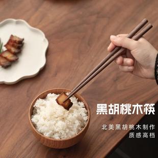 日式 黑胡桃木实木筷子高档家用木质餐具套装 防滑公筷家庭2024新款