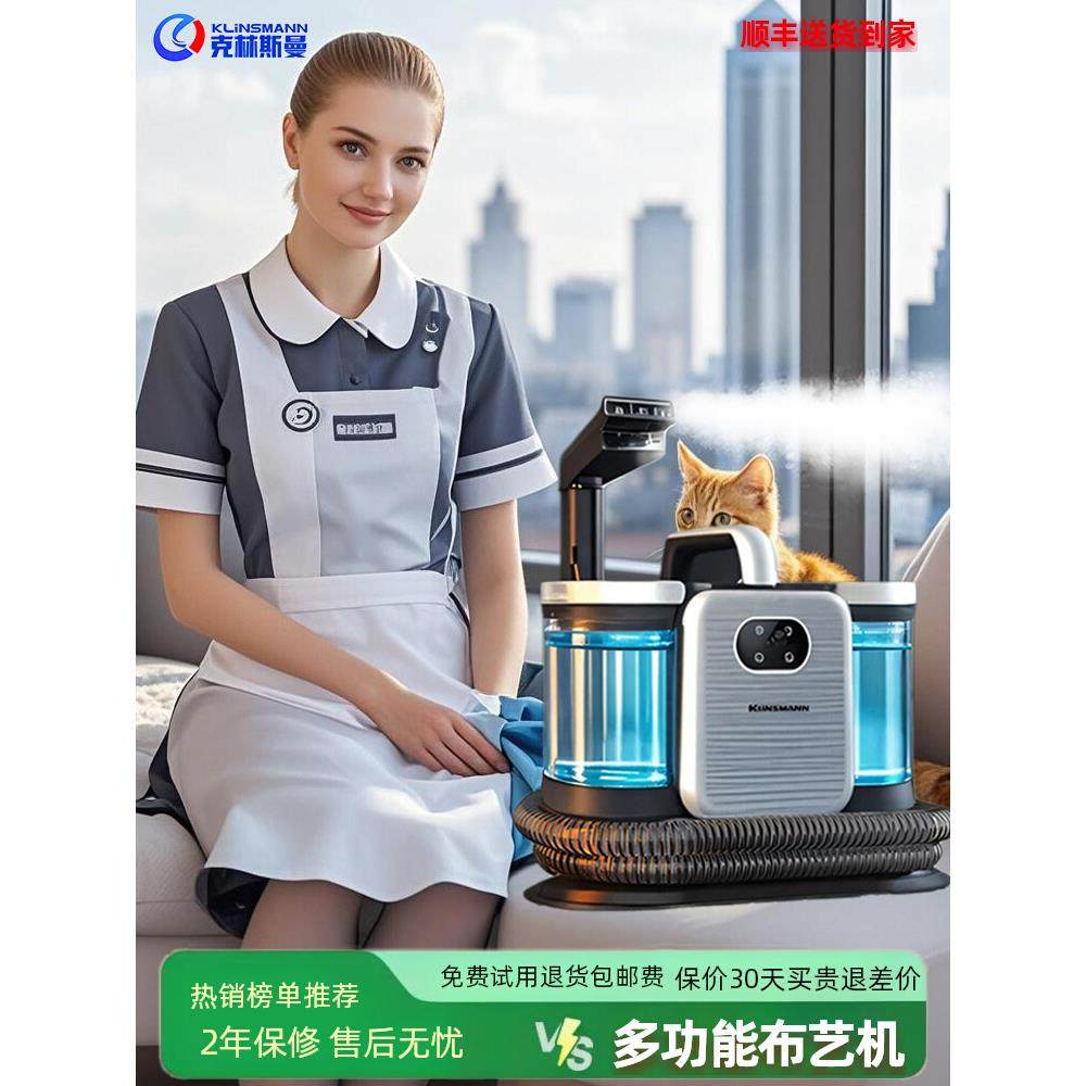 德国KLINSMANN高温蒸汽热水布艺机地毯沙发清洗家用商用多功能机,生活电器,沙发/布艺/地毯清洗机,淘宝优惠券,粉丝福利购,淘宝优惠卷