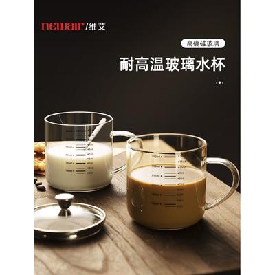 德国高硼硅玻璃水杯家用食品级耐高温杯咖啡刻度杯有盖办公室