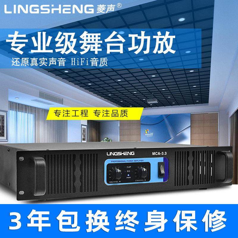 菱声专业功放机家用KTV包间大功率音响套装空放器纯后级AV功放板
