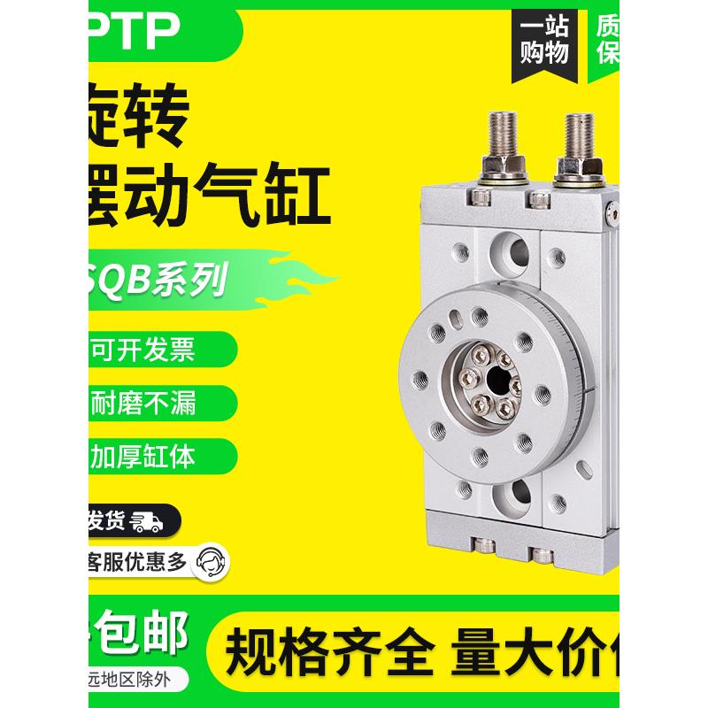 MSQB旋转气缸90°180度摆动可调HRQ10A/20A/30A/50R/70R亚德客型