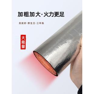 所京7.7cm10比1大号五行艾通阳透灸纯艾控烟加粗雷火灸宫冷艾灸条