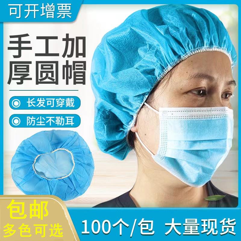 超厚一次性不织布食品防尘透气条形帽头套帽子蘑菇帽手工圆帽