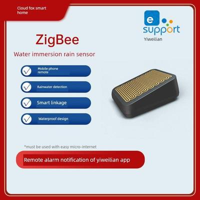 易微联zigbee水浸雨水传感器下雨提醒漏水远程智能警报器