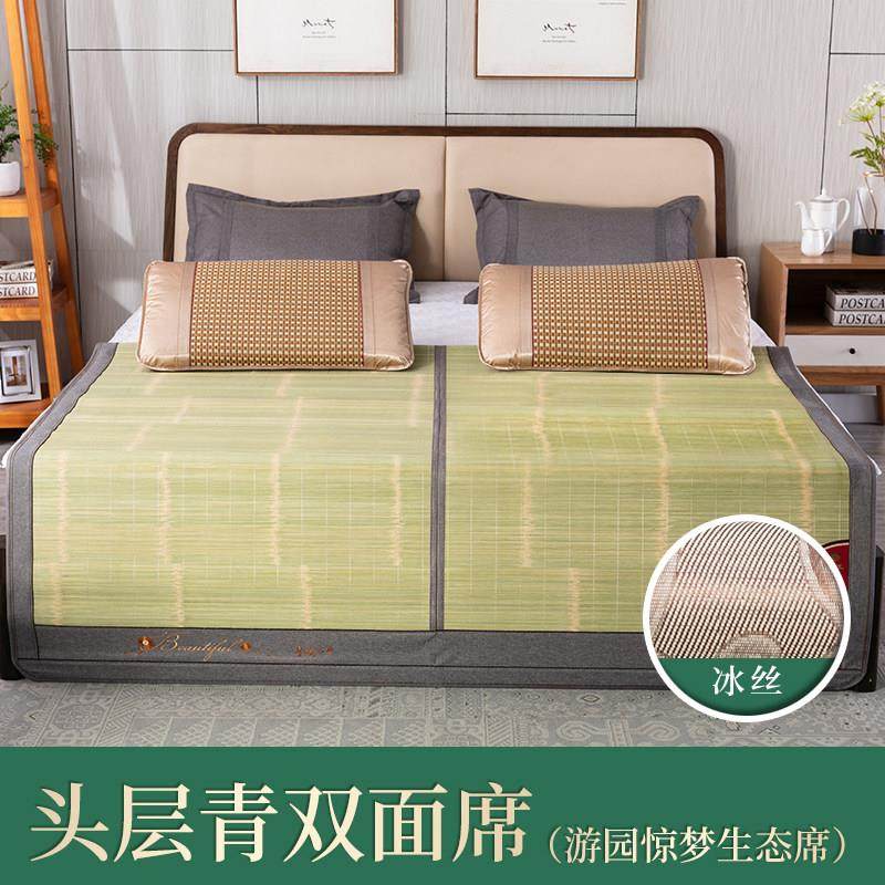 新款头层青竹凉席夏季家用可折叠双面冰丝席学生宿舍单双人竹凉席,床上用品,竹席,淘宝优惠券,粉丝福利购,淘宝优惠卷