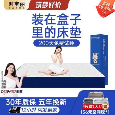 十大记忆棉盒子床垫席梦思压缩家用乳胶独立弹簧酒店名牌软垫加厚