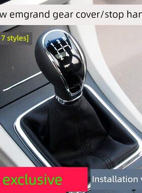 适配吉利14-17款新帝豪EC7手动档杆档把换挡挂挡头挡把档位防尘套