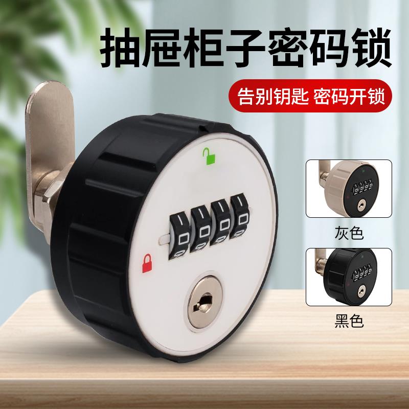 密码锁柜子锁小型机械柜门锁防盗档案柜资料柜锁文件柜橱柜转舌锁