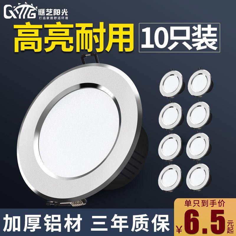 led筒灯2.5寸天花灯嵌入式客厅过道射灯吊顶灯桶灯4寸洞灯明装孔,家装灯饰光源,明装筒灯,淘宝优惠券,粉丝福利购,淘宝优惠卷