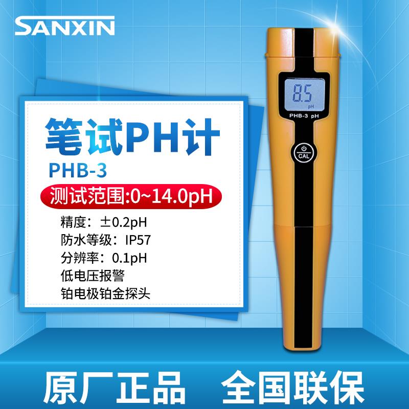 上海三信 PHB-3可携式测试笔pH酸度计/5021电导率仪201-G塑壳电极