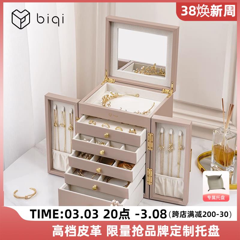 BIQI珠宝首饰盒结婚生日礼物送老婆首饰收纳盒高档精致节日礼物