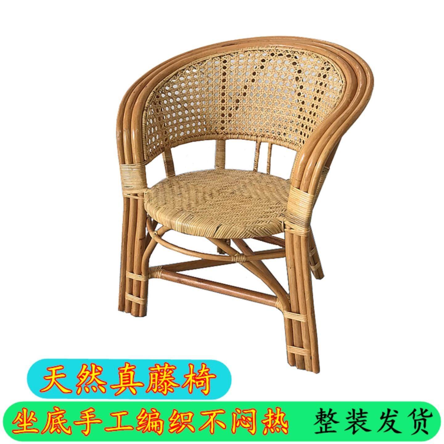 天然藤椅真藤家用老人编织真腾椅阳台办公不闷热舒适透气凉爽围椅,住宅家具,阳台椅,淘宝优惠券,粉丝福利购,淘宝优惠卷
