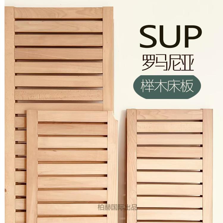 Sup级高端榉木床板透气排骨架塌塌米床板订制实木板