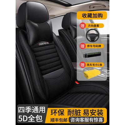 大众Range途观L Tigue X腾越途龙专用座套全包座套四季亚麻汽车坐