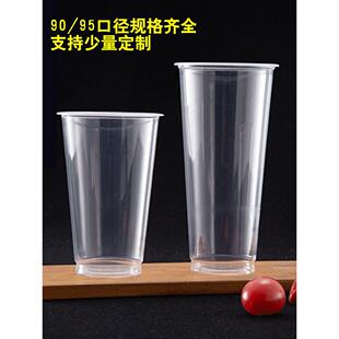 奶茶杯子一次性耐高温磨砂注塑杯果汁饮料打包塑料杯带盖定制LOGO