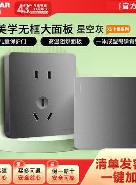 鸿雁86型开关插座面板多孔家用暗装一开五孔插座带开关面板X5灰色