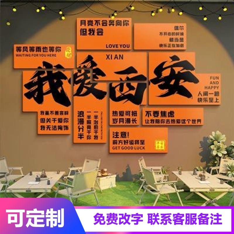 定制网红打卡背景拍照区布置工业风户外酒吧烧烤店墙面装饰壁纸画图片