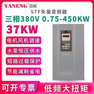 37KW 车床风机水泵压缩机三相矢量电机调速变频器马达控制器380V